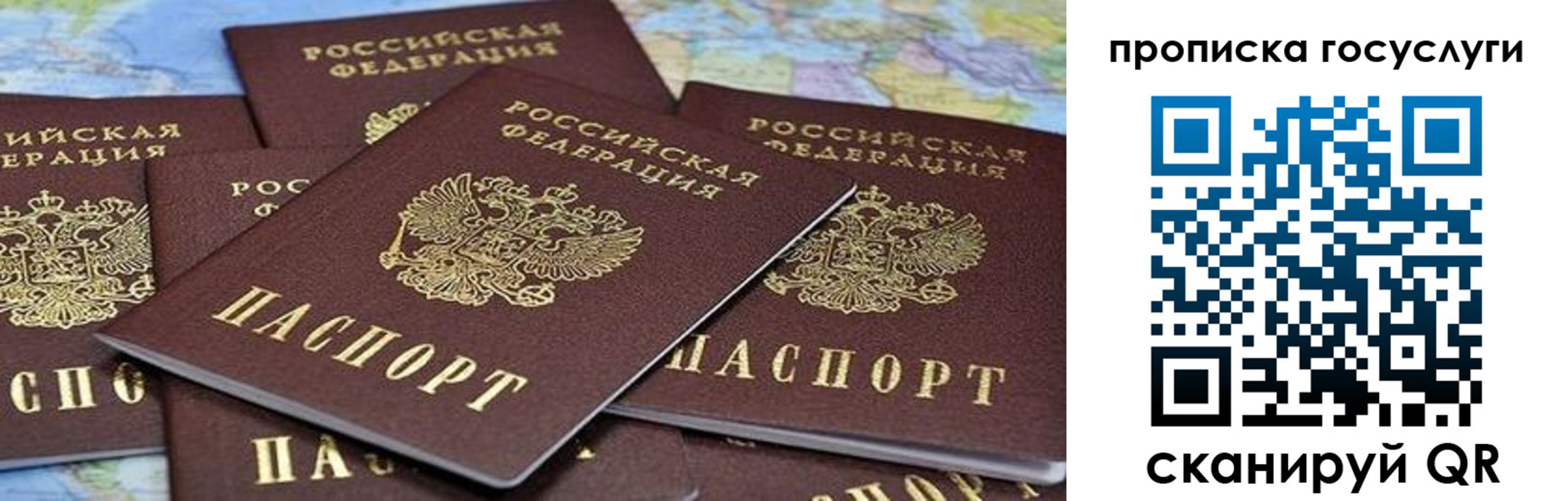 временная регистрация адрес в Ясном