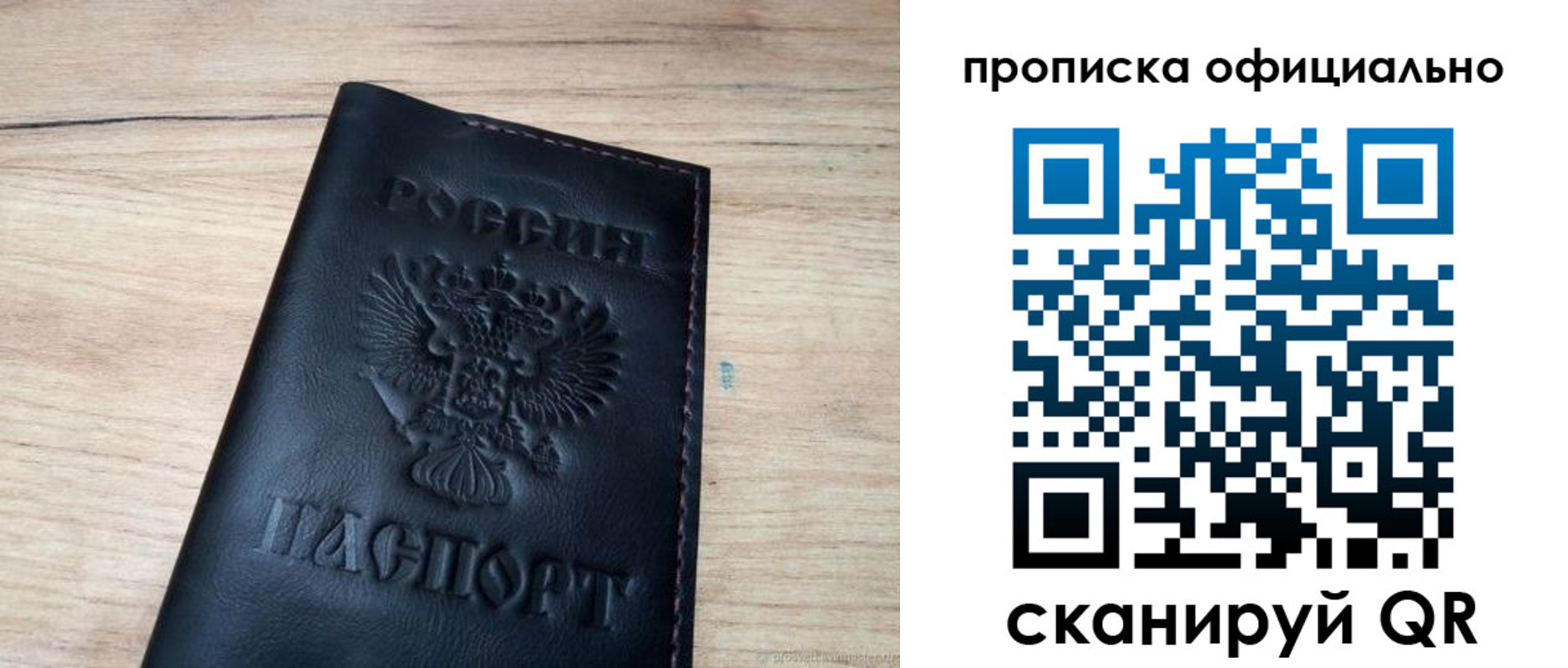 временная прописка в Ясном