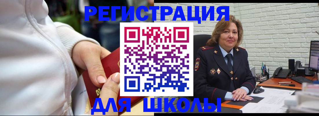 временная регистрация недорого в Ясном