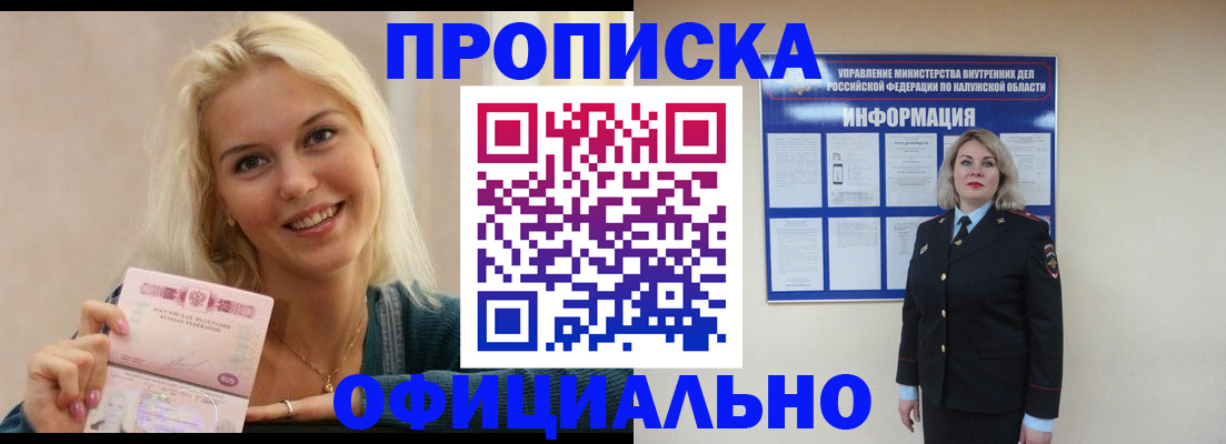 пропишу в квартире в Ясном