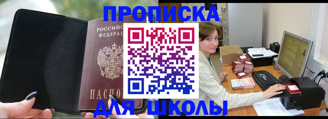 прописка иностранных граждан в Ясном